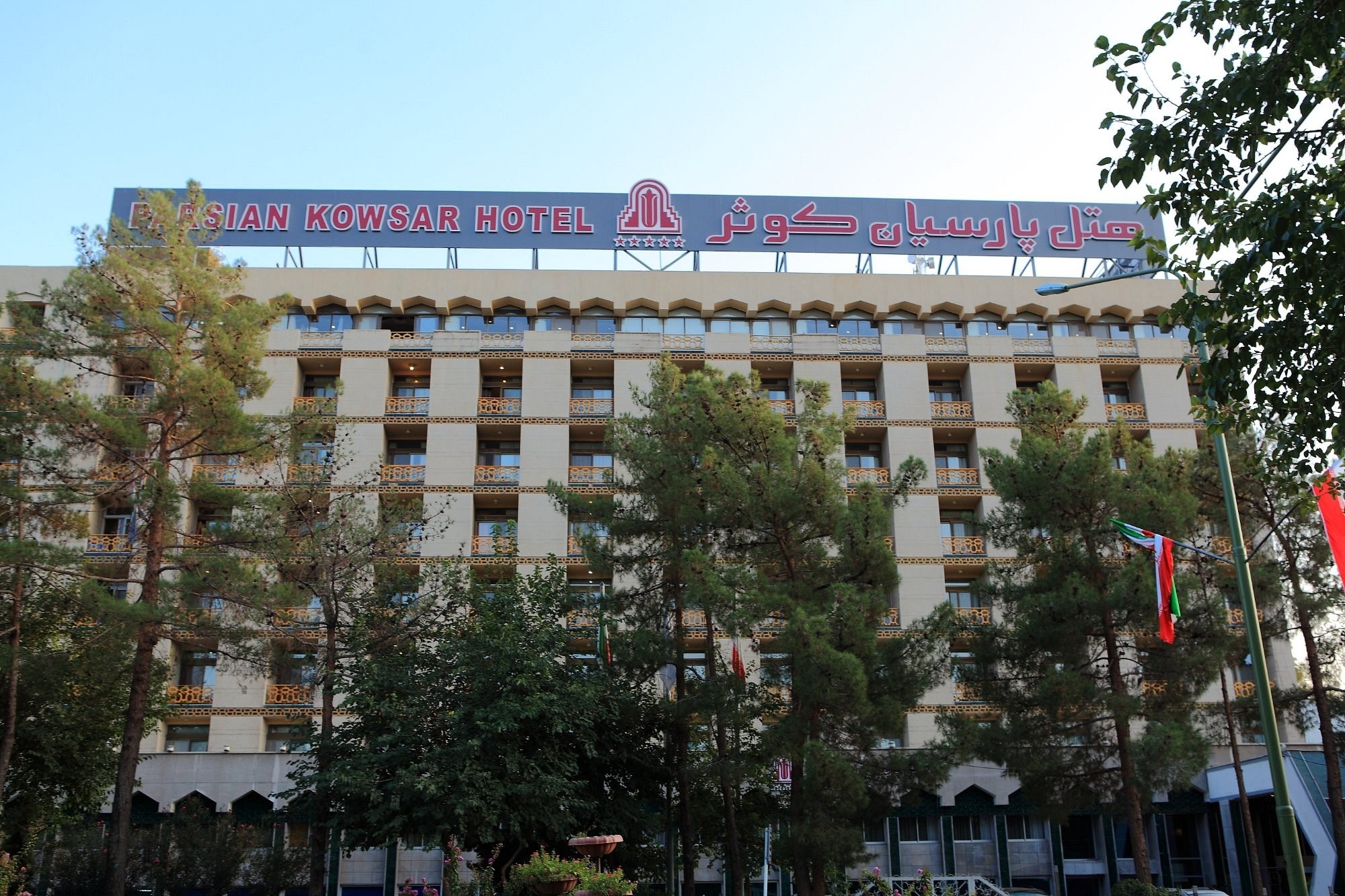 Isfahan, Kowsar Hotel
